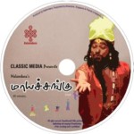 Maya Changu DVD